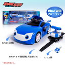 韓国アニメ、パワーバトルウォッチ カーキャラクタートイ 韓国 人気 おもちゃ Blue Will RC CAR 子供 ラジコン おもちゃ スポーツカー ラジコンカー 子供 誕生日プレ