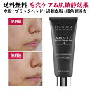 韓国コスメ 韓国 毛穴パック 1位 ★ トソウン TOSOWOONG PLATINUM MIRACLE SKIN PORE PACK 毛穴収縮 毛穴汚れ すっきり 角質 角栓除去 広くなった毛穴 たるんだ毛穴 過剰皮脂除去 ブラックヘッド除去 敏感肌の鎮静効果