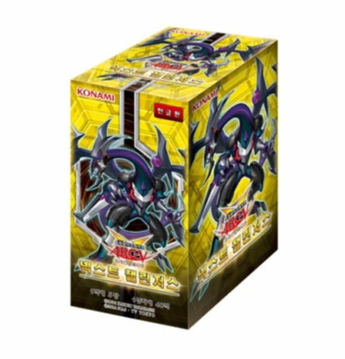 【送料無料】韓国版 遊戯王 カード / Next Challengers / ネクストチャレンジャーズ / 5枚の40パック