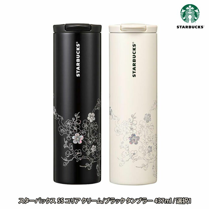 楽天市場】韓国 スターバックス タンブラー ステンレスの通販 楽天市場】韓国 スターバックス タンブラー ステンレスの通販