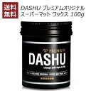 【送料無料】Dashu For Men プレミアム オリジナル スーパーマットワックス 100g【韓国製】