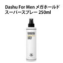 【送料無料】Dashu For Men プレミアム メガホールド スーパースプレー 250ml【韓国製】