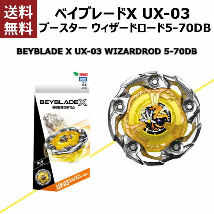 楽天市場】UX-03 ブースター ウィザードロッド5-70DBの通販