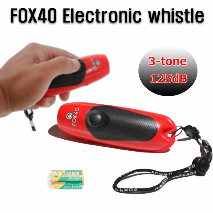 [送料無料]フォックス40 電子ホイッスル Electronic whistle 3-tone 審判/競技/護身用/児童護身/交通整理