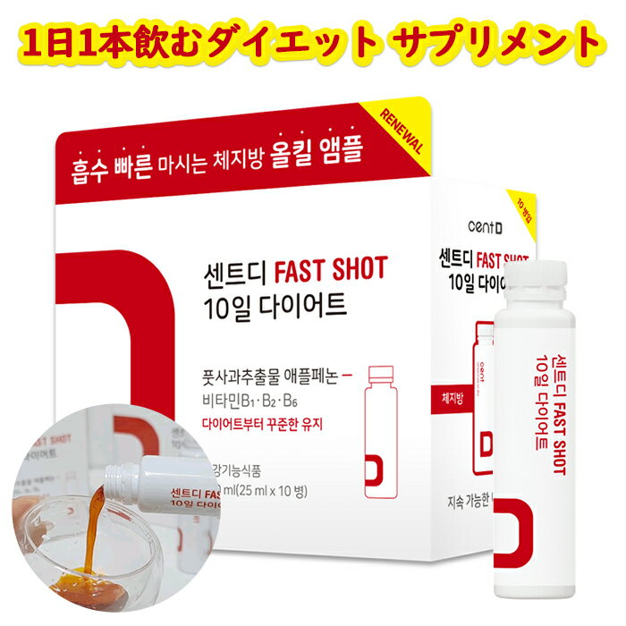 ダイエットサプリ【送料無料】cent F