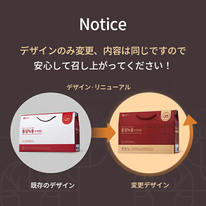 【6年根 韓国 紅参 】チョングンダン 紅参緑用 プレミアム 50mlx90個(総容量4500ml) 3ヶ月分【送料無料】 2