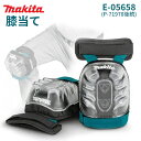 マキタ【Makita】 ひざあて E-05658 (P-71978後続) ジェル ニーパッド 作業時の 重負荷保護 ヒザパッド ニーパッド プロテクター DIY...