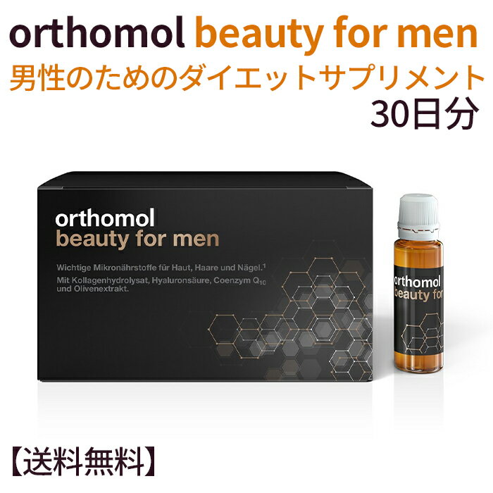 ORTHOMOL オーソモル 男性用 サプリメント【送料無料】 orthomol beauty for men 30 日分 肌, 髪, 爪の栄養を供給する男性用 オーソモル orthomol Beauty for Men コラーゲンとヒアルロン酸が肌と髪に重要な微量栄養素と結合 男性のためのオルトモールビューティーのサムネイル