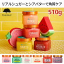 Tree Hut ボディスクラブ 510g リアルシュガーとシアバターで 角質ケア ボディスクラブ 全身つるつる・スベスベ!ボディ・角質 皮脂ケア、イングロウンヘア、老廃物除去 かかとケア ボディケア アメリカ ボディ スクラブ 1位 ギフト 女性 プレゼント 美肌 なめらか肌
