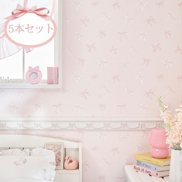 【P5倍！20日-27日1:59】貼ってはがせる壁紙(5本セット）/ランダムリボン（ピンク）