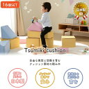 【P5倍!20日-27日1:59】【直送】キッズプレイクッション16個セット|姫系 かわいい クラシック ガーリー アンティーク風 ロリータ