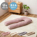 【直送】メレンゲタッチ抱き枕(U型)|姫系 かわいい クラシック ガーリー アンティーク風 ロリータ(3)