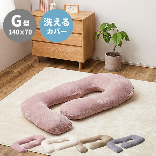 【P5倍！14日10時-16日23:59】【直送】メレンゲタッチ抱き枕（G型）｜姫系 かわいい クラシック ガーリー アンティーク風 ロリータ