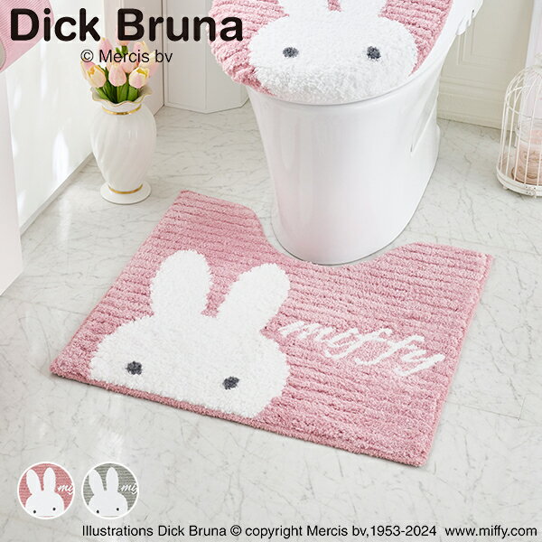 【P5倍！14日10時-16日23:59】トイレマット【単品】／プリーマミッフィー（Dick Bruna）｜姫系 かわいい クラシック ガーリー アンティーク風 ロリータ