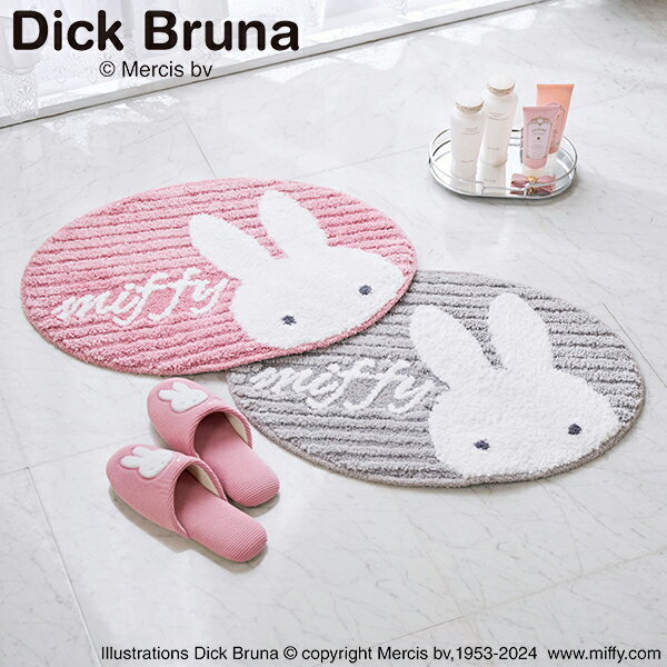 【P5倍！14日10時-16日23:59】アクセントマット／プリーマミッフィー（Dick Bruna）｜姫系 かわいい クラシック ガーリー アンティーク風 ロリータ