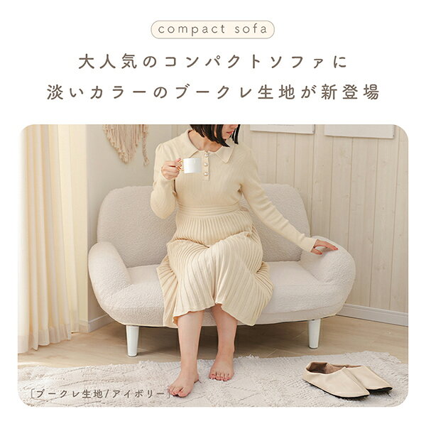 【直送】もこもこブークレ肘付きローソファ｜姫系 かわいい クラシック ガーリー アンティーク風 ロリータ