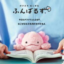 ふんばるず(3)