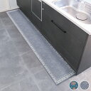 インテリアマット45×240/khastan(カスタン)