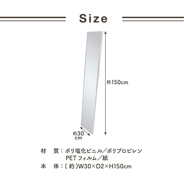 割れないミラー　30×150cm｜姫系 かわいい ロマプリ クラシック ガーリー アンティ...