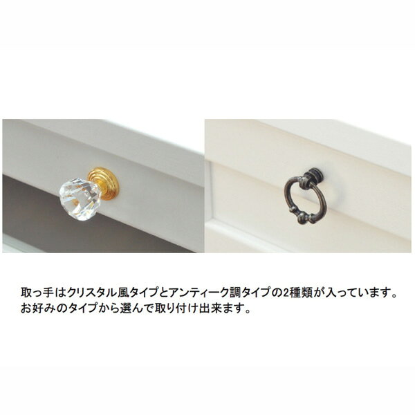 ロマンティックプリンセスの【直送】【お届けグループD】選べる取っ手の家具シリーズ（ワードローブ）可愛い カワイイ 姫系家具 プリンセス 姫インテリア ロマンティック お姫様 おしゃれ｜姫系 かわいい ロマプリ クラシック ガーリー アンティーク風 ロリータ 新生活｜アングル3