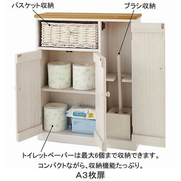 【直送】カントリー調多機能トイレ収納V A3扉 姫系 かわいい 可愛い カワイイ 姫系...