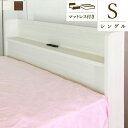 【P5倍!30日限定】【直送】工具不要 組立簡単 日本製 収納ベッド シングル 引き出し コンセント付 マットレス付 宮付き ベッド 収納 すのこベット 木製 ...