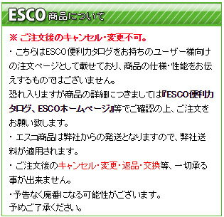 【6/1最大P5倍】エスコ(ESCO) [L] 手袋(耐切創/高強度ポリエチレン) EA354AE-201 2