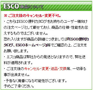エスコ(ESCO) 270kg ハンドウインチ EA989SA-1