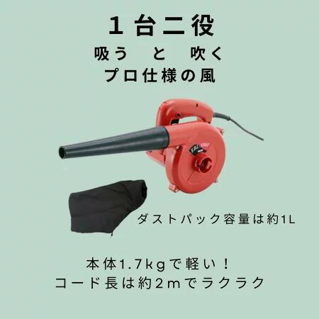 E-Value(藤原産業) ハンディブロワー EBL-500V 4977292490634