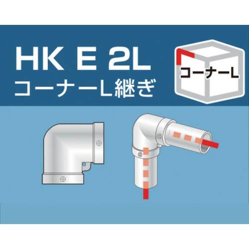 【11/25はP3倍】ALINCO(アルインコ) 単管用パイプジョイント コーナーL継ぎ HKE2L