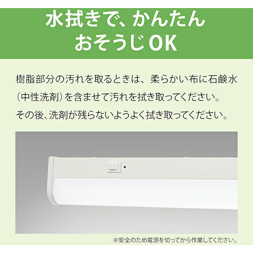 【7/1はP2倍】ホタルクス LEDキッチンライト人感センサ付FL20形相当660lm HWDGS22005 [3]