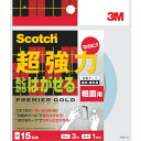 3M スコッチ 超強力なのに!!あとからはがせる両面テープ 粗面用 15mm×3m SRR-15