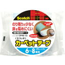 3M スコッチ カーペット固定用両面テープ 6〜8畳用 40mm×15m CP40-15