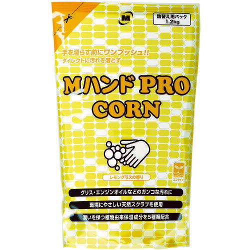 ミドリ安全 ハンドクリーナー Mハンド PRO/CORN 1.2KG詰替エ用袋 MHAND-PRO/CORN-1.2KG