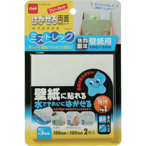 【6/1最大P5倍】【メール便対応】ニトムズ はがせる両面シート壁紙用 T3973