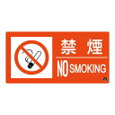 【25日はP2倍!】【メール便対応】エスコ(ESCO) 150x300mm 禁煙標識 EA983BB-121