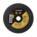 【9/10はP2倍!】京セラ(Kyocera) 旧リョービ(RYOBI) 金匠 極薄切断砥石 105×0.8×15 4900104