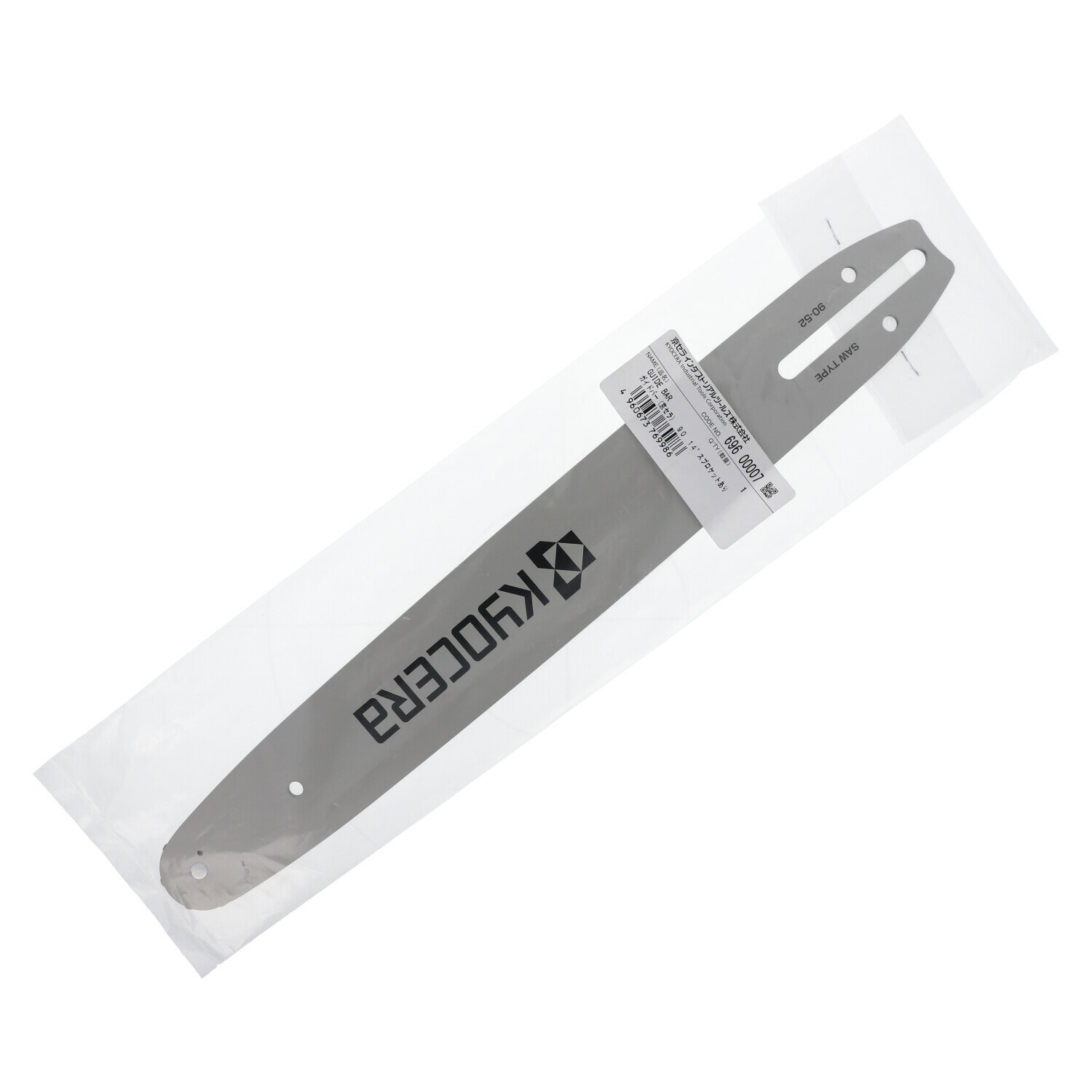 【11/25はP3倍】京セラ(Kyocera) 旧リョービ(RYOBI) ガイドバー 90 14(スプロケットあり) 69600007