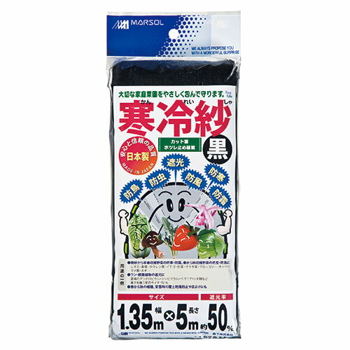 日本マタイ(日本マタイ株式会社) エステル寒冷紗 1.35MX5M クロ 4989156076694