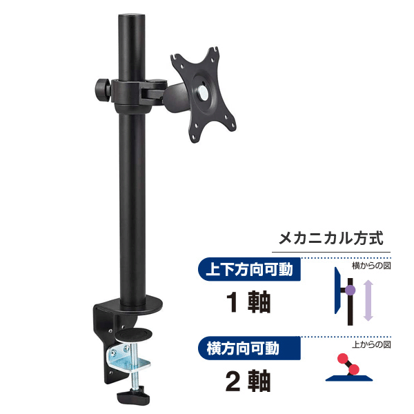 【5/10はP2倍】キングジム(KINGJIM) モニターアーム（1面2軸タイプ） ARM110-K