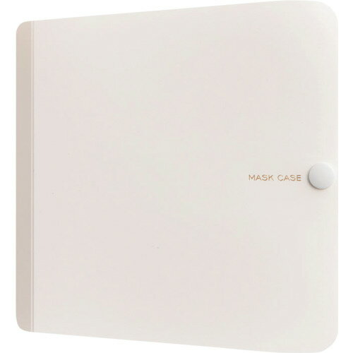 【2/1はP2倍!】【メール便対応】キングジム(KINGJIM) マスクケース(布・ポリウレタン用1/2サイズ) MC1006-W