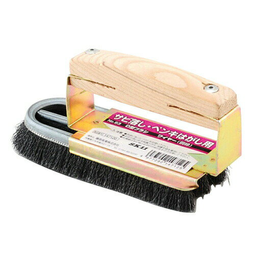 25日はP2倍！SK11(藤原産業) D型ブラシ ワイヤー NO.63 4977292147125