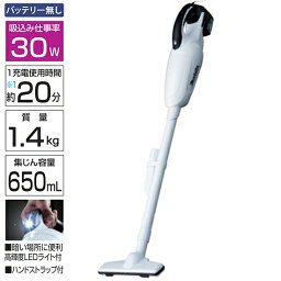 【4/25はP2倍】マキタ(makita) 充電式クリーナー(本体のみ/バッテリ・充電器なし) 18V CL180FDZW