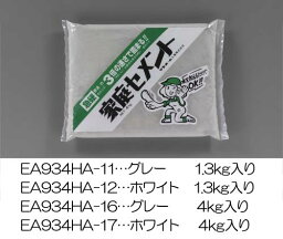 【4/25はP2倍】エスコ(ESCO) 4.0kg 急硬セメント(灰色) EA934HA-16