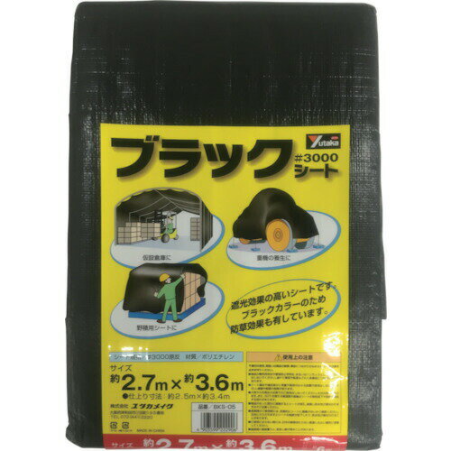 ≫ 商品詳細 ≪ ●建築現場などでの養生カバー。 ●建築現場などでの使用の際に周囲の景観に違和感のない黒いシートです。 【仕様】 ●ハトメピッチ(cm)：90 ●ハトメ数(個)：14 ●幅×長さ(m)：2.7×3.6 ●色：ブラック ●厚み：0.22mm ●引張強度：縦683N/5cm、横600N/5cm ●耐久期間：約1年 ●引裂強度：縦140N、横90N ●重量：1.5kg 【材質/仕上げ】 ●ポリエチレン(PE) ●ハトメ：アルミ(内径：12mm) ※画像は代表イメージです。 ※注意事項：お使いのモニターの発色具合によって、実際のものと色が異なる場合がございます