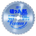 ロブテックス(LOBTEX) 鉄・ステンレス兼用チップソー 切っ太郎 180 FK180A(4)