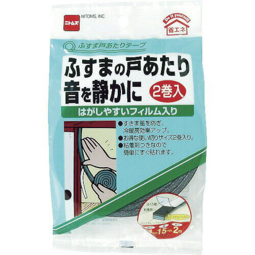 【5/10はP2倍】ニトムズ ふすま戸あたりテープ E025