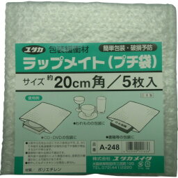 【4/25はP2倍】ユタカメイク ラップメイトプチ袋 200mmX200mm (5枚入) A-248