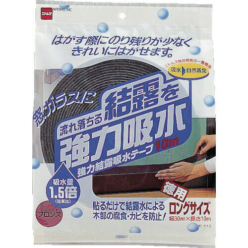 ≫ 商品詳細 ≪ ●結露・カビの防止に。 ●壁・床の腐食防止に。 ●結露水を吸い取り蒸発させて、壁・床の腐食、カーテンなどの汚れやカビを防ぎます。 ●凹凸ガラスやすりガラスにも貼れます。 ●本品は1m当たり最大約130gの水を吸収する強力タイプの吸水テープです。 【仕様】 ●色：ブロンズ ●長さ(m)：10 ●幅(mm)：30 ●重量：120g 【材質/仕上げ】 ●基材：吸水性不織布、ポリエステルフィルム ●粘着剤：アクリル系粘着剤 ※画像は代表イメージです。 ※注意事項：お使いのモニターの発色具合によって、実際のものと色が異なる場合がございます