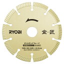 【9/5はP2倍!】京セラ(Kyocera) 旧リョービ(RYOBI) 金匠セグメント DB125SK 6682541